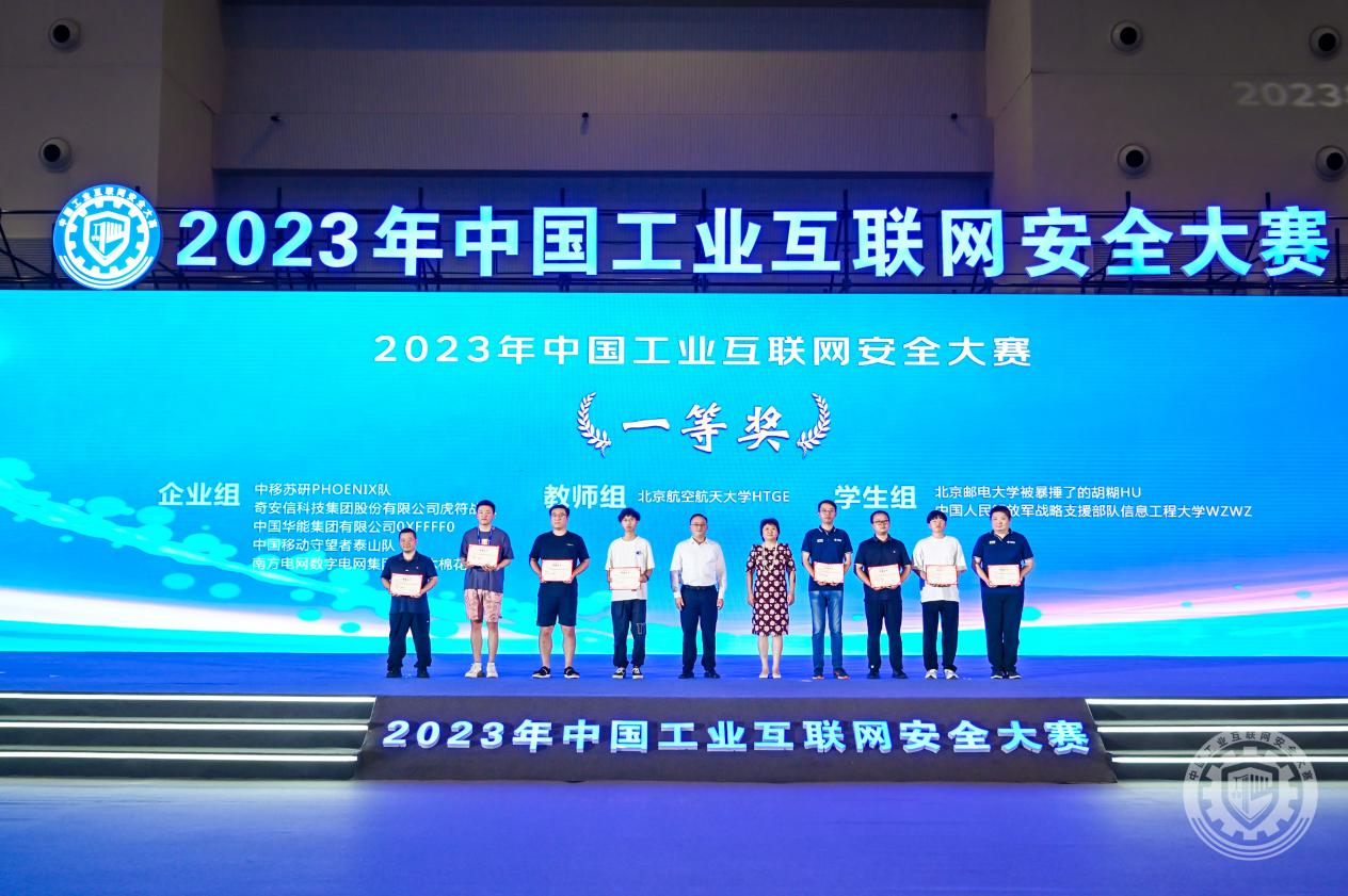 骚逼网大吊网2023年中国工业互联网安全主人用大鸡吧插我的骚逼高清